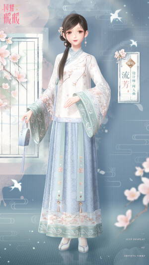 March 11, 2021
Wenren Dian's new R suit 流芳 "Lasting Renown