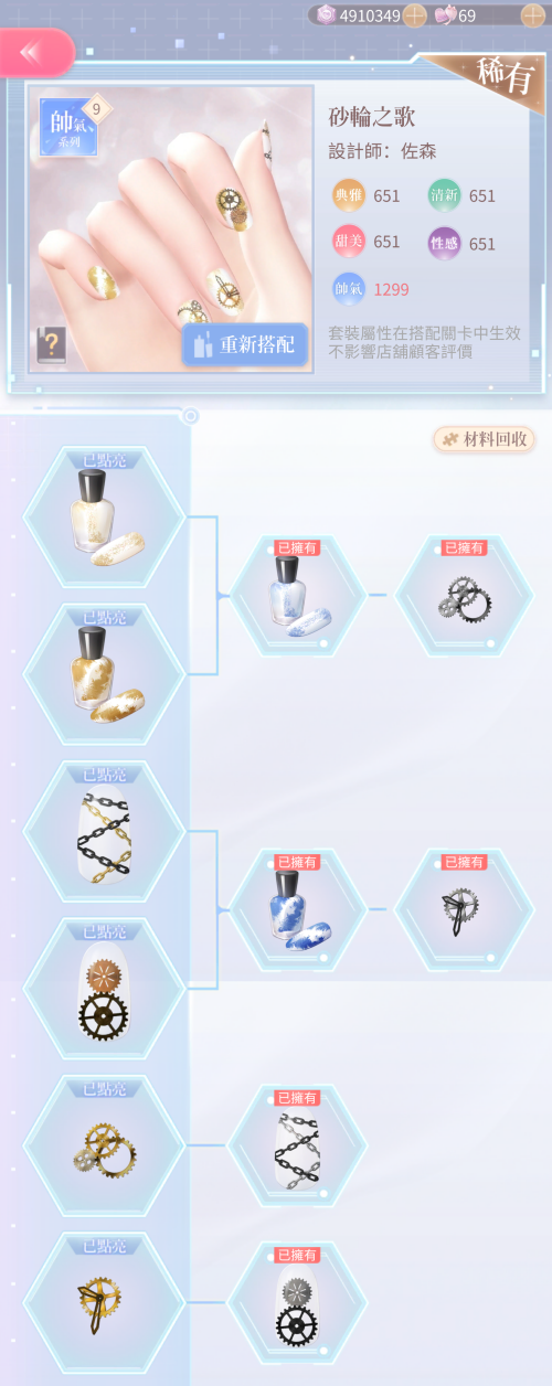 Level 85