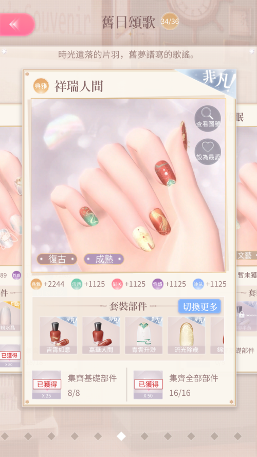 4th Chinese New Year Preview