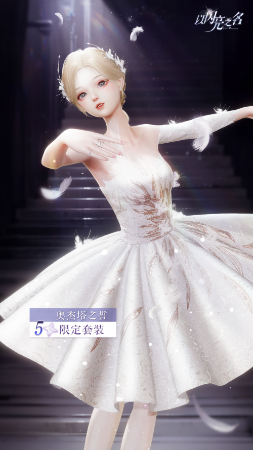 [5★] Odette's Promise (VIP 15-19)