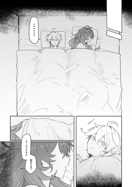  aether and diluc genshin impact drawn by tabibitowayo sample 57c11ec87a8d8be9847e1a8fee865b5b