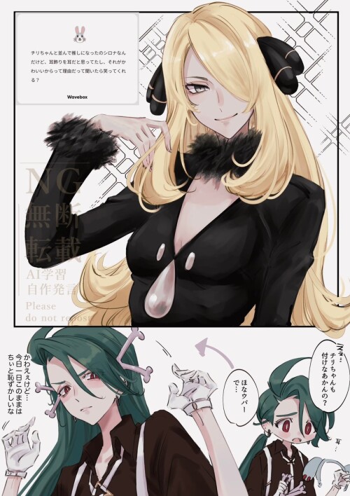 cynthia and rika pokemon and 2 more drawn by mtkpasta sample 587629de3988ab686444508d04d285b4