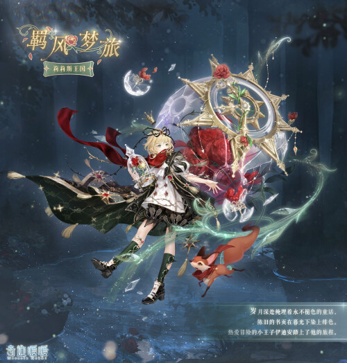 Journey Through Wind