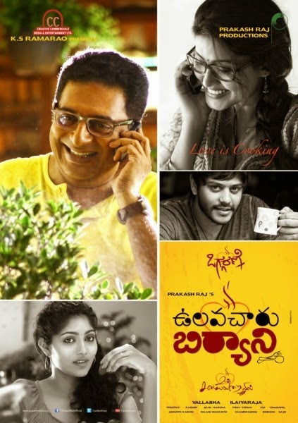 ulavacharu biryani movie Review Rating Survi Samyuktha+Hornad+Hot