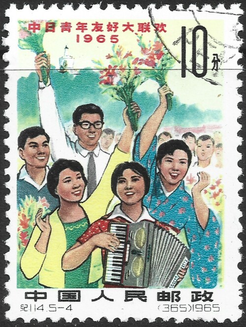 China PRC 853 1965