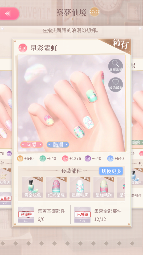 Set Name
TW: 星彩霓虹
JP: Not Released
EN: Not Released