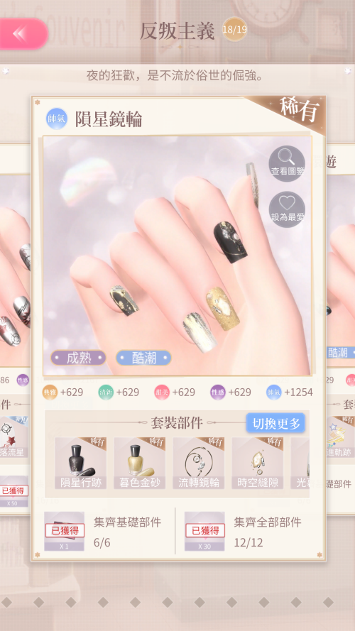 Set Name
TW: 隕星鏡輪
JP: Not Released
EN: Not Released