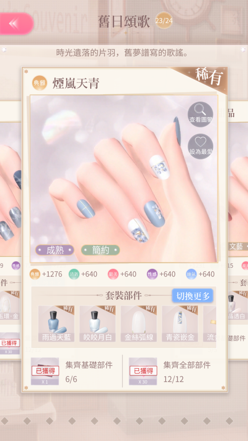 Set Name
TW: 煙嵐天青 
JP: 霞む青天
EN: Misty Sky
