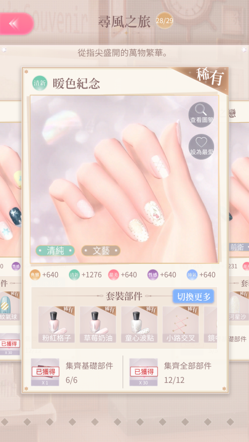 Set Name
TW: 暖色紀念
JP: 暖色の思い出
EN: Warm Memory