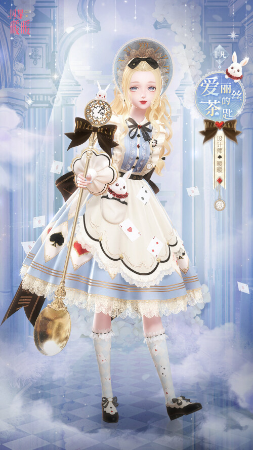 SR set designed by Nikki
Nation: Ninir
Attribute: Elegant
愛麗絲的茶匙