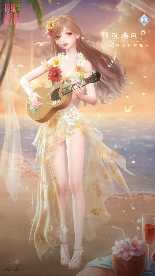 SR set designed by Zoe
Nation: Ninir
Attribute: Cool
悠弦海風