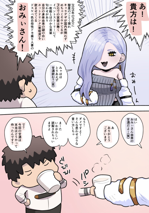  fujimaru ritsuka and mrs snake fate and 1 more drawn by pononozo 06b645cdd7ca0d4c4ca0e4c75dd3b839