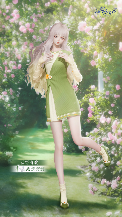 [Ch. 26] Wilderness Song