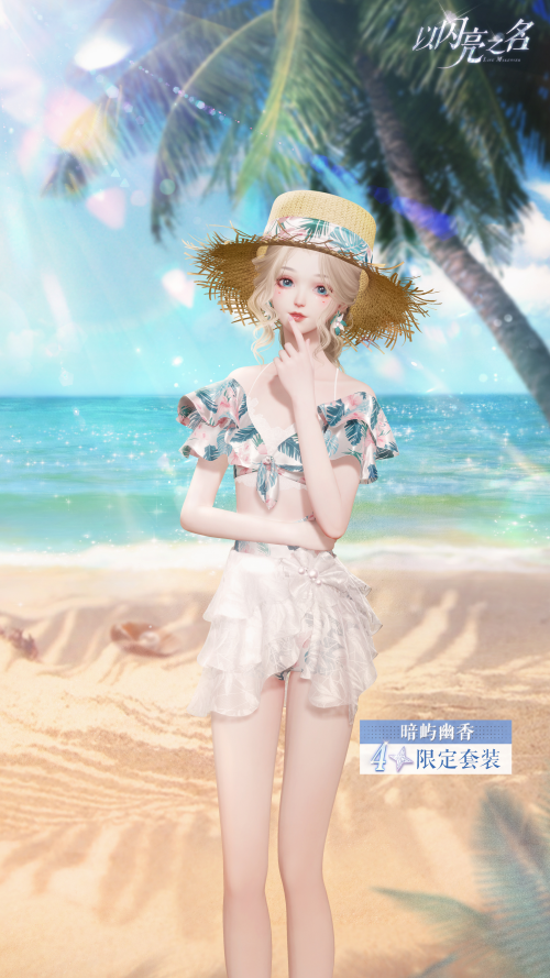 [Ch. 16] Islet Fragrance