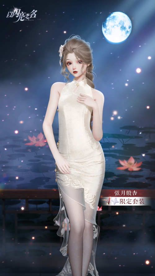 [Ch. 19] Crescent Apricot